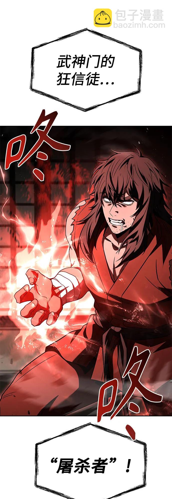 聖座們是我的弟子 - 第106話(2/2) - 6