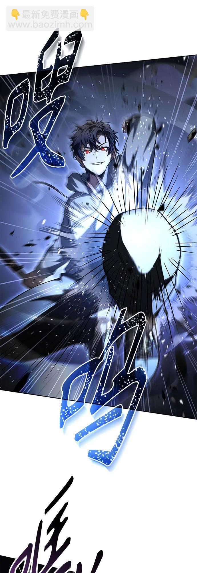 聖座們是我的弟子 - 第106話(1/2) - 6