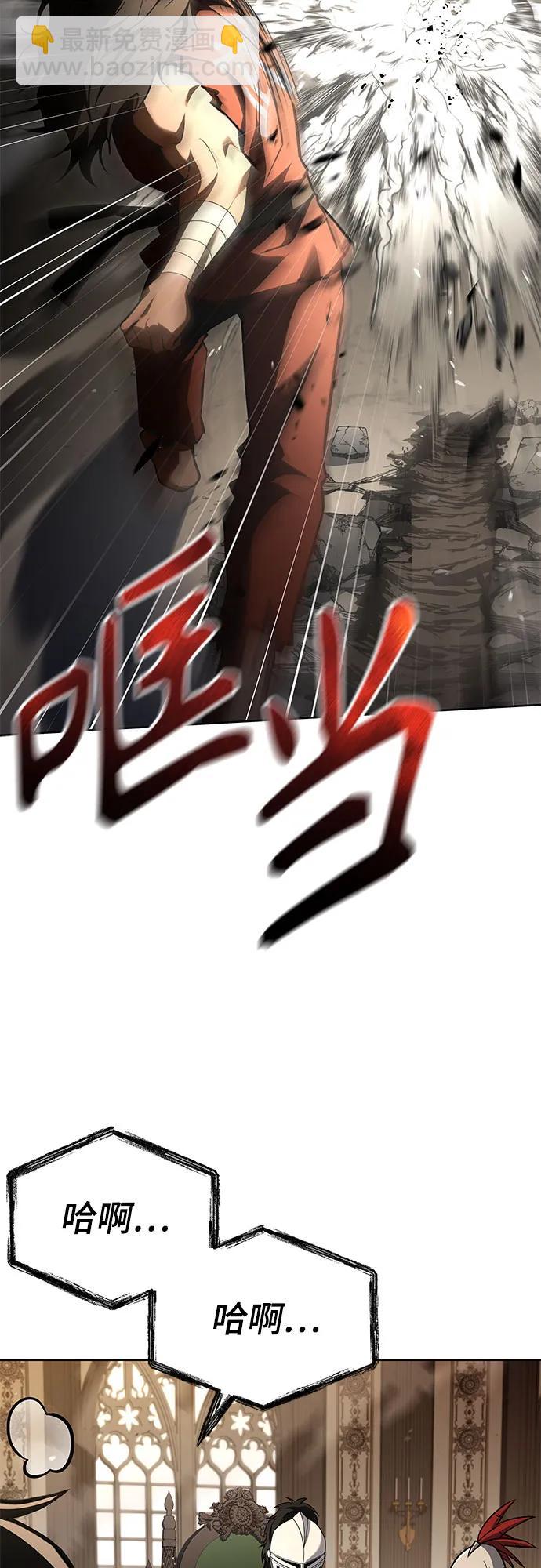 聖座們是我的弟子 - 第106話(2/2) - 2