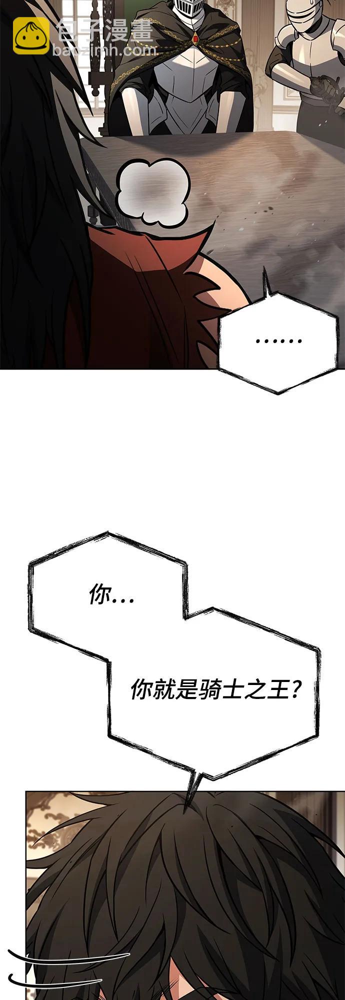 聖座們是我的弟子 - 第106話(2/2) - 3