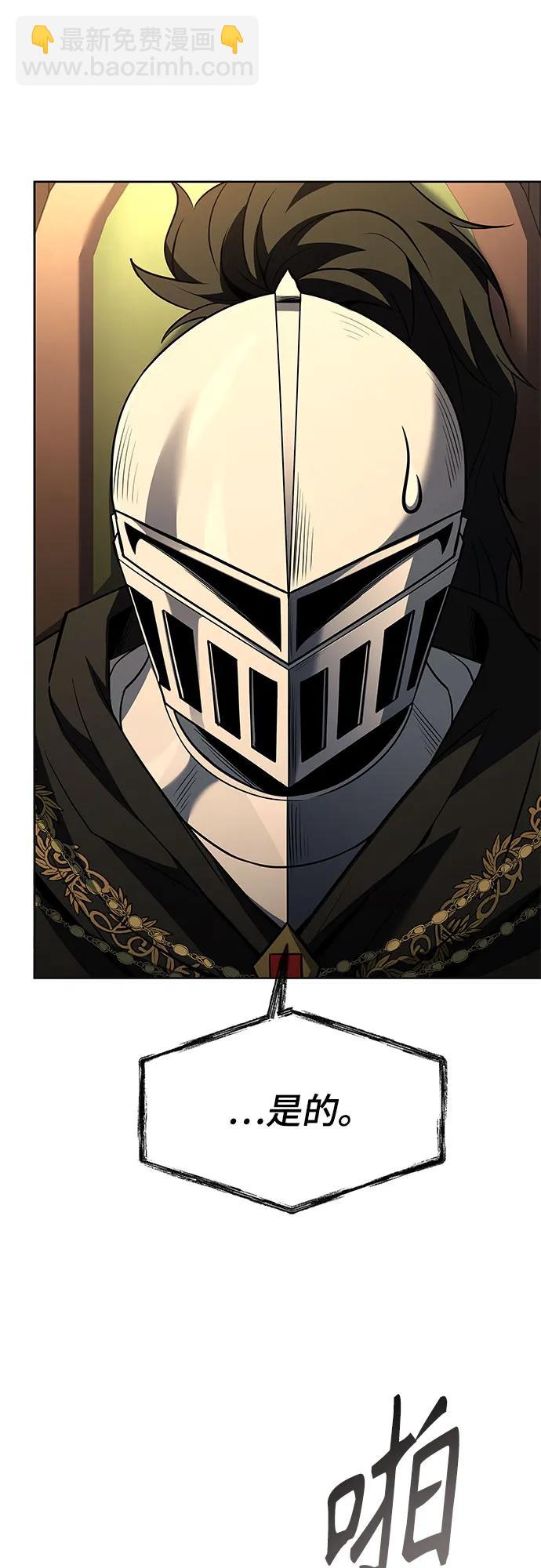 聖座們是我的弟子 - 第106話(2/2) - 5