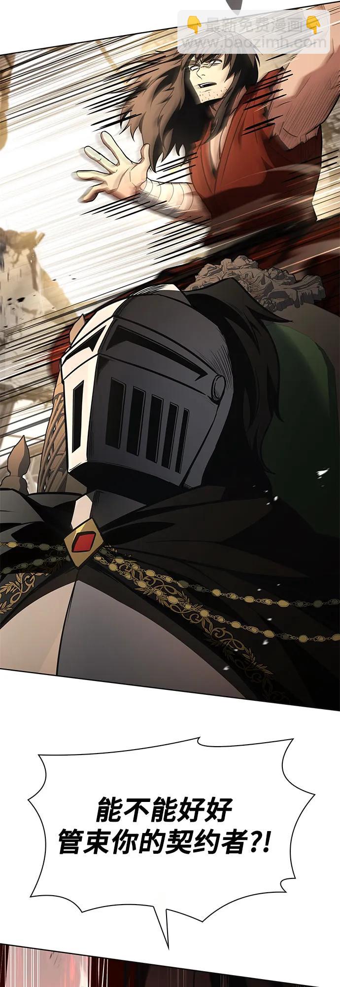 聖座們是我的弟子 - 第106話(2/2) - 6