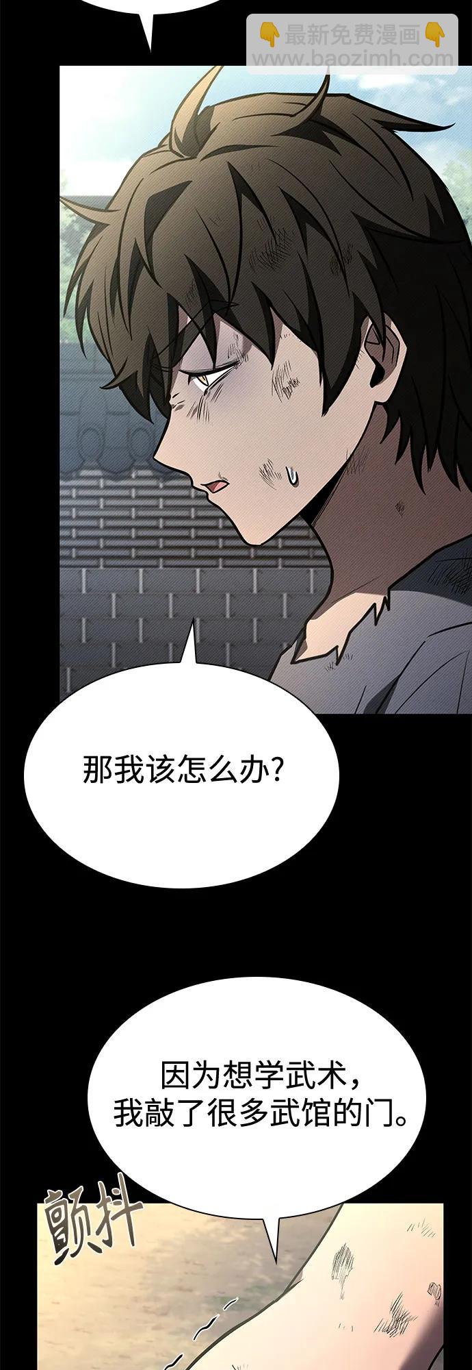 聖座們是我的弟子 - 第108話(1/2) - 3