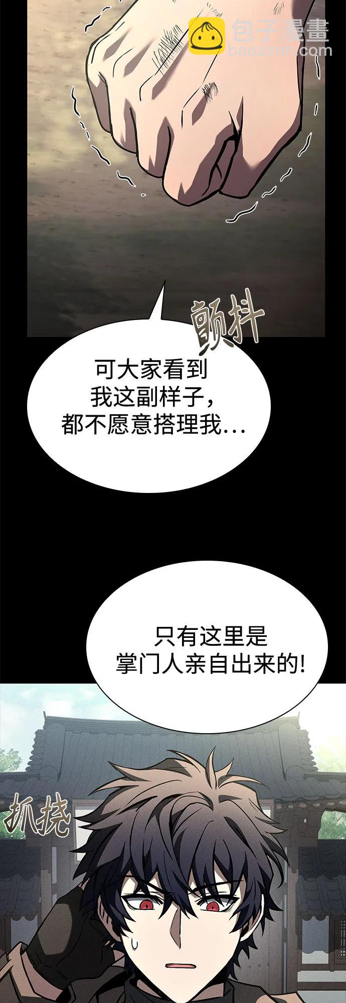 聖座們是我的弟子 - 第108話(1/2) - 4