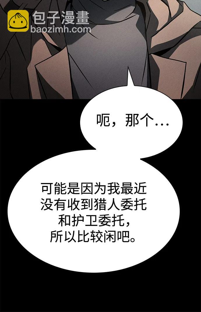 聖座們是我的弟子 - 第108話(1/2) - 5