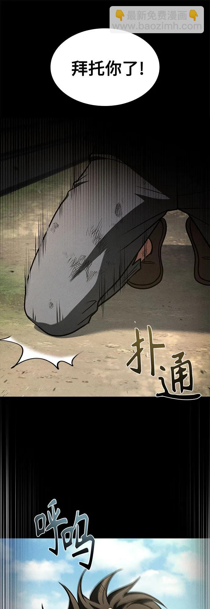 聖座們是我的弟子 - 第108話(1/2) - 6