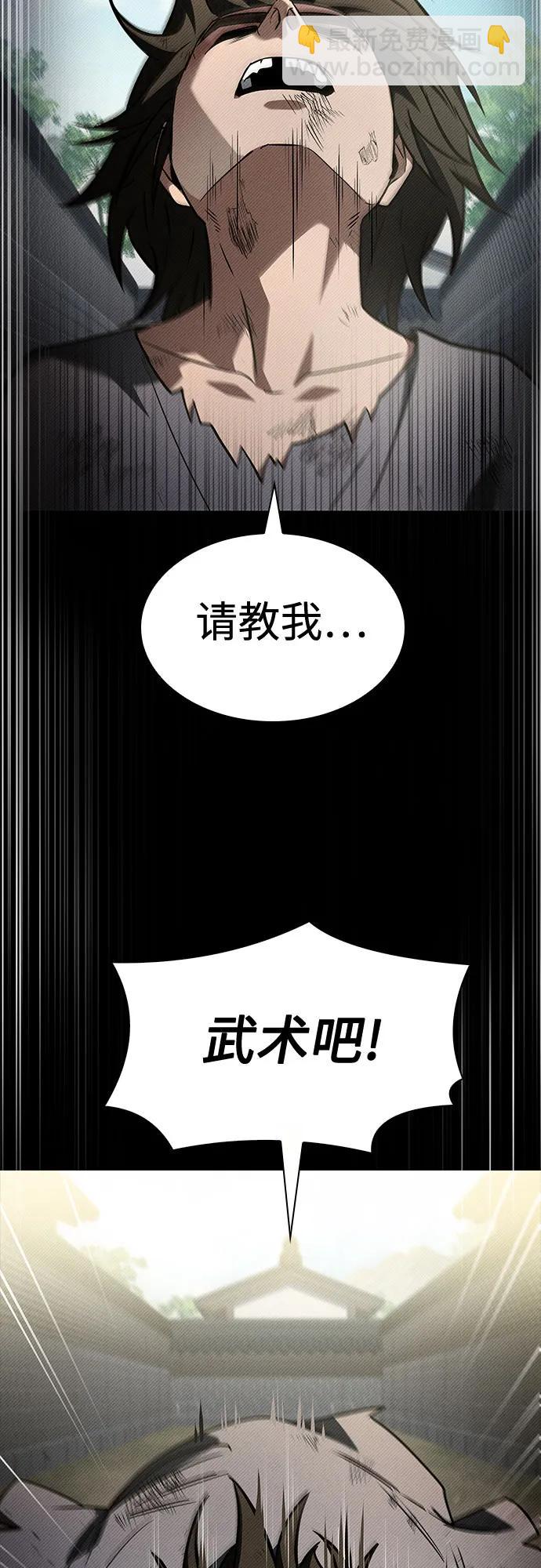 聖座們是我的弟子 - 第108話(1/2) - 7