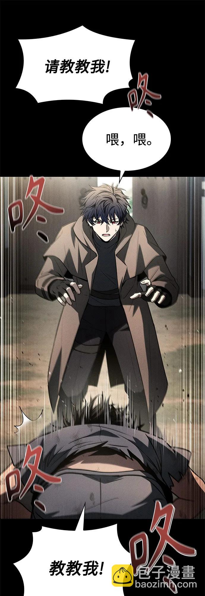 聖座們是我的弟子 - 第108話(1/2) - 1