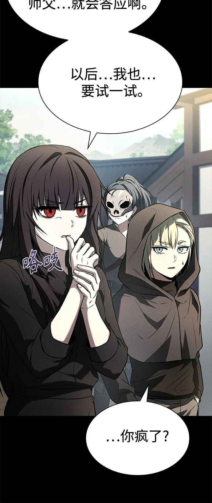 聖座們是我的弟子 - 第108話(1/2) - 3