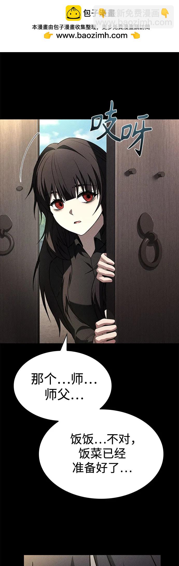 聖座們是我的弟子 - 第108話(1/2) - 2