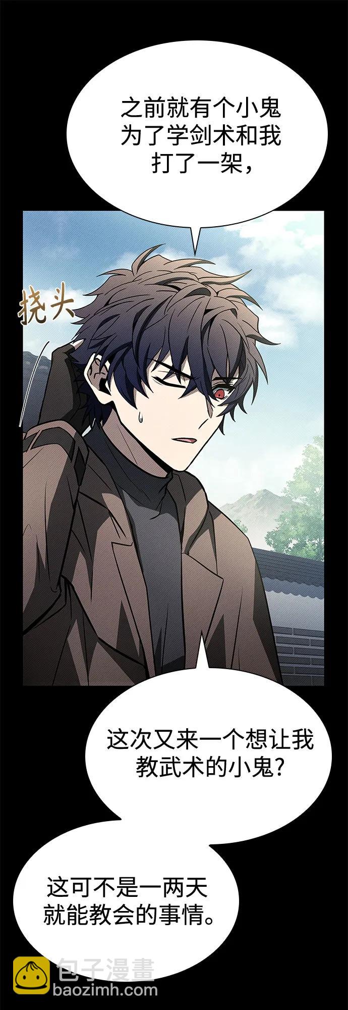 聖座們是我的弟子 - 第108話(1/2) - 4