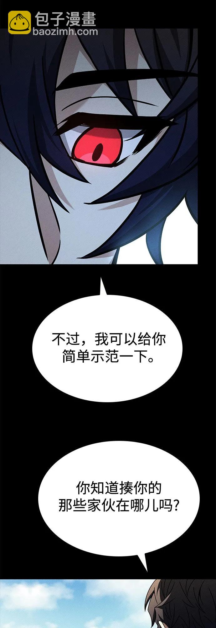 聖座們是我的弟子 - 第108話(1/2) - 5