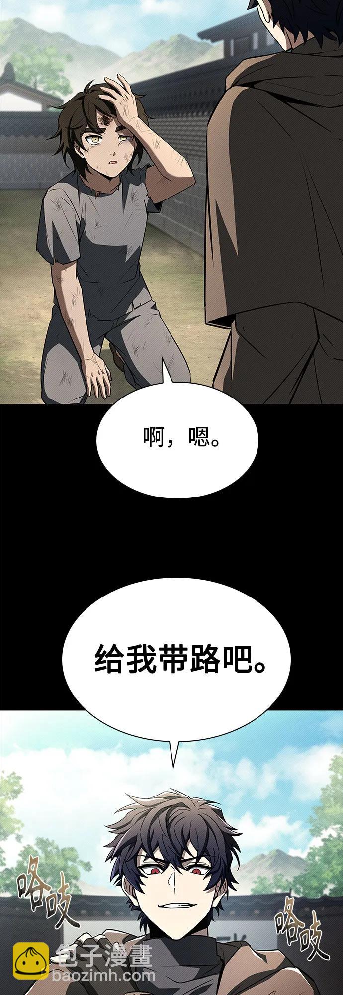 聖座們是我的弟子 - 第108話(1/2) - 6