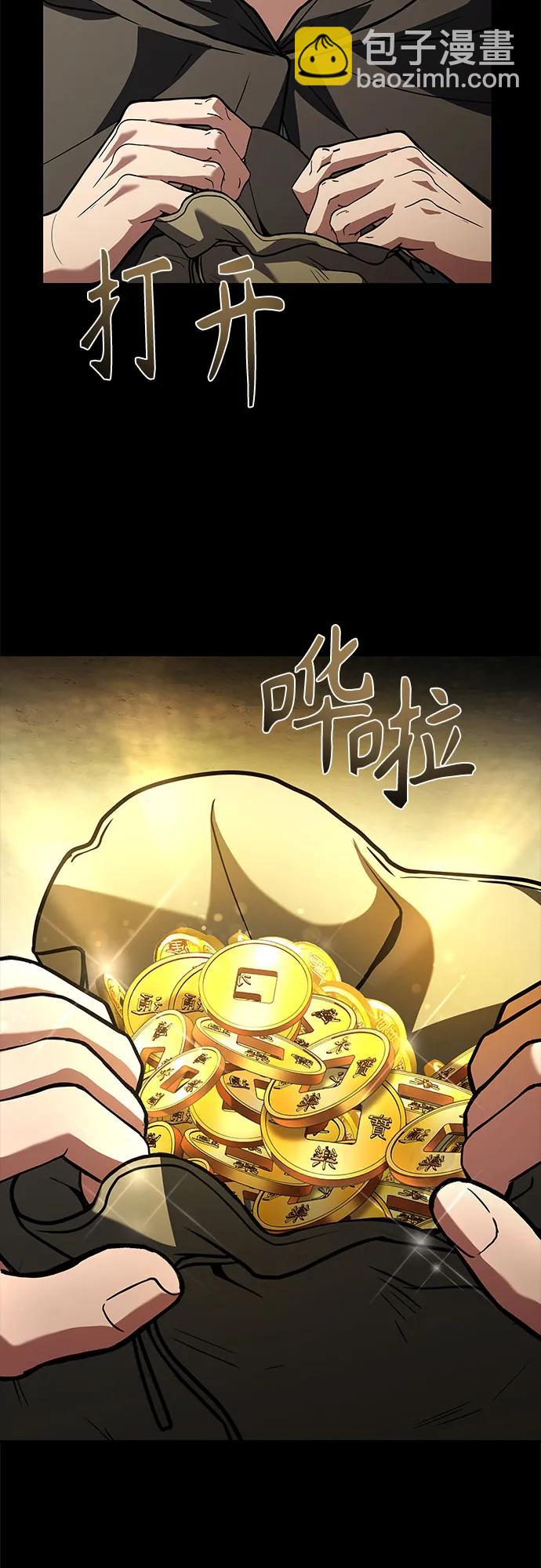 聖座們是我的弟子 - 第108話(1/2) - 2