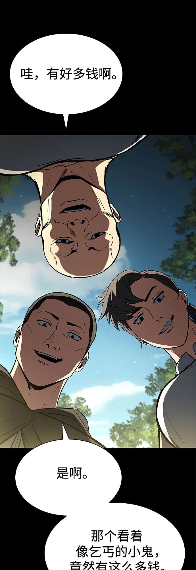 聖座們是我的弟子 - 第108話(1/2) - 3