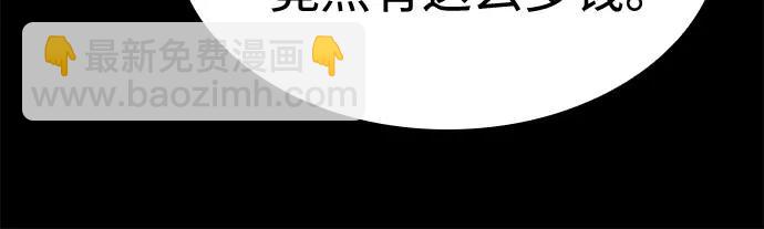 聖座們是我的弟子 - 第108話(1/2) - 4