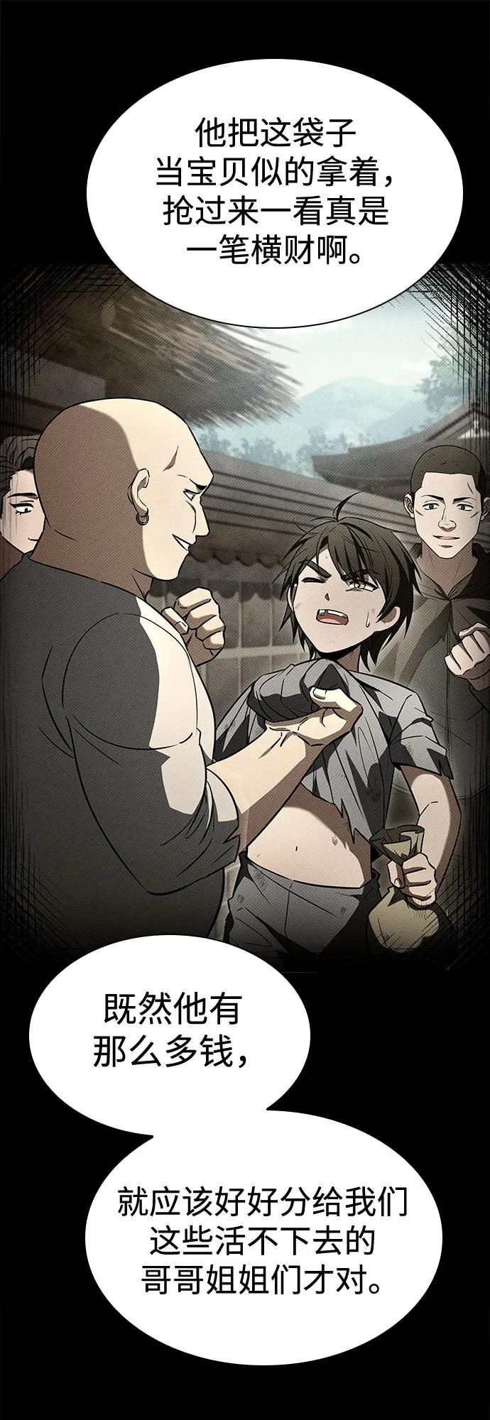 聖座們是我的弟子 - 第108話(1/2) - 5