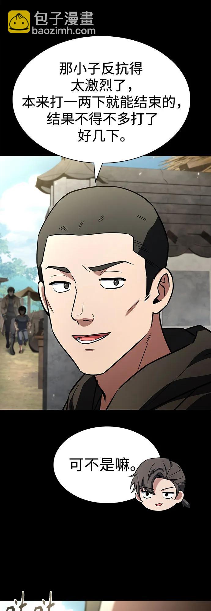 聖座們是我的弟子 - 第108話(1/2) - 6