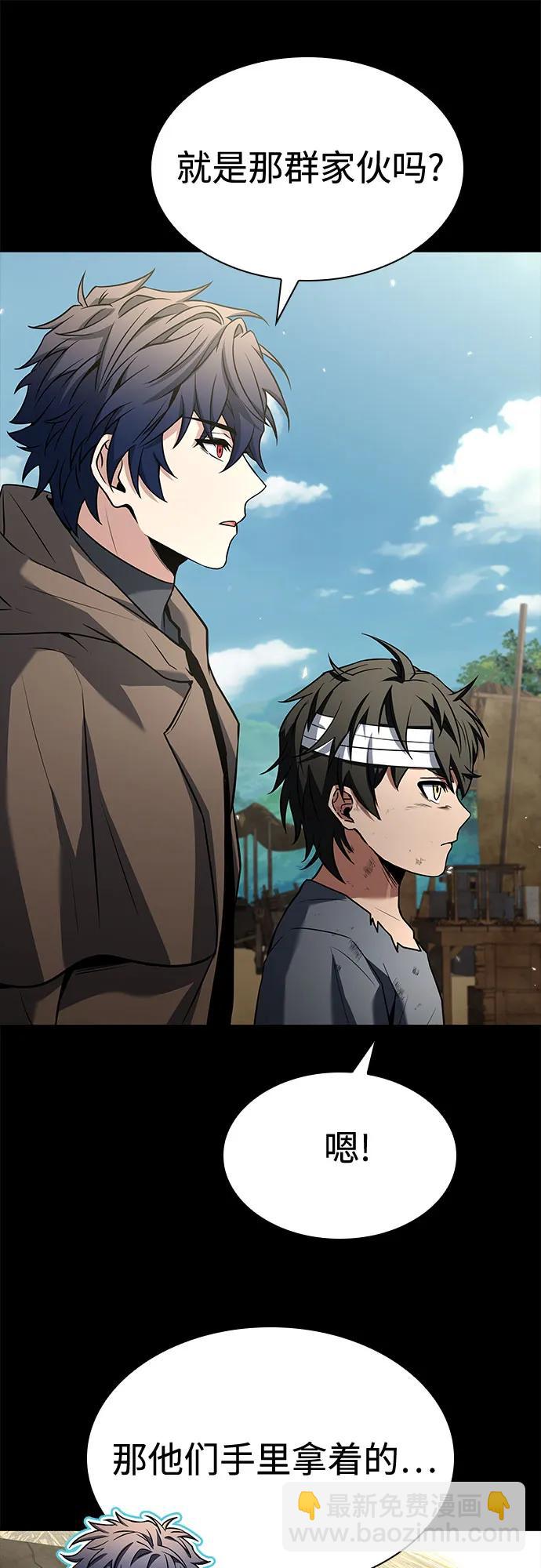 聖座們是我的弟子 - 第108話(1/2) - 8