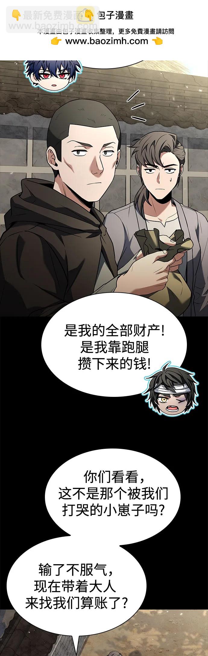 聖座們是我的弟子 - 第108話(1/2) - 1