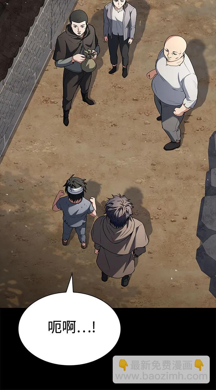 聖座們是我的弟子 - 第108話(1/2) - 2