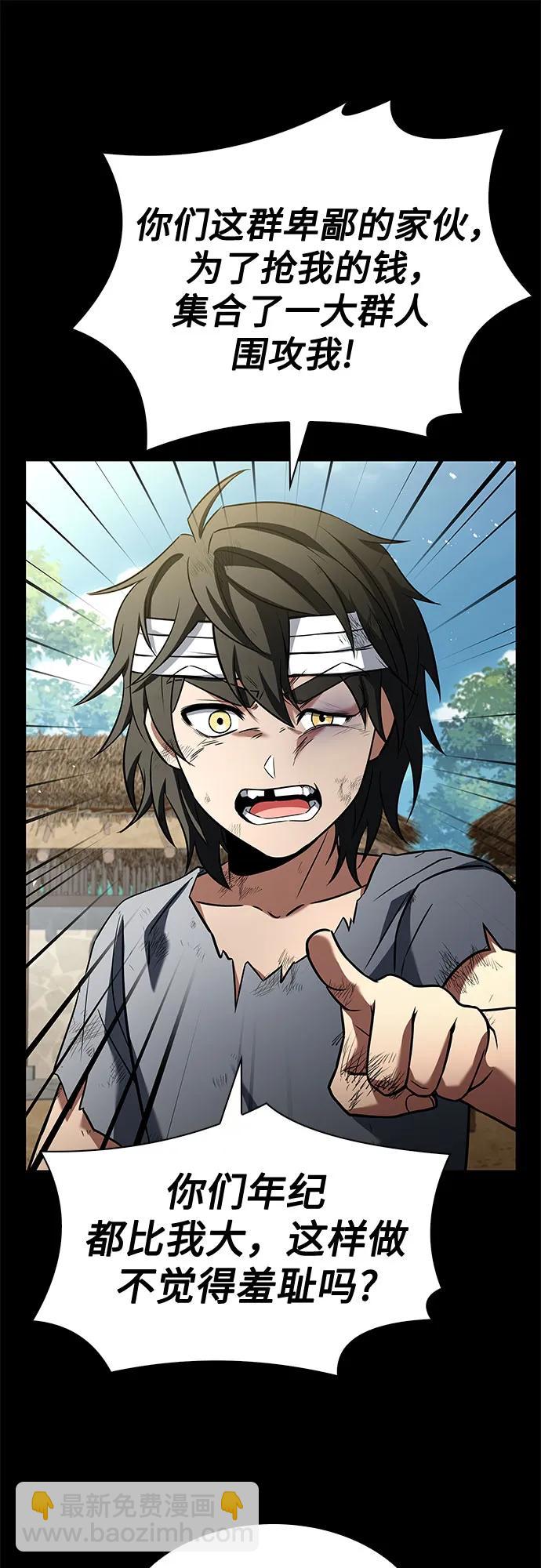 聖座們是我的弟子 - 第108話(1/2) - 3