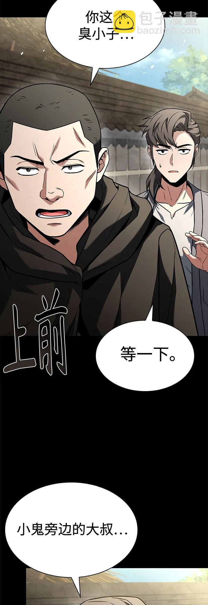 聖座們是我的弟子 - 第108話(1/2) - 4