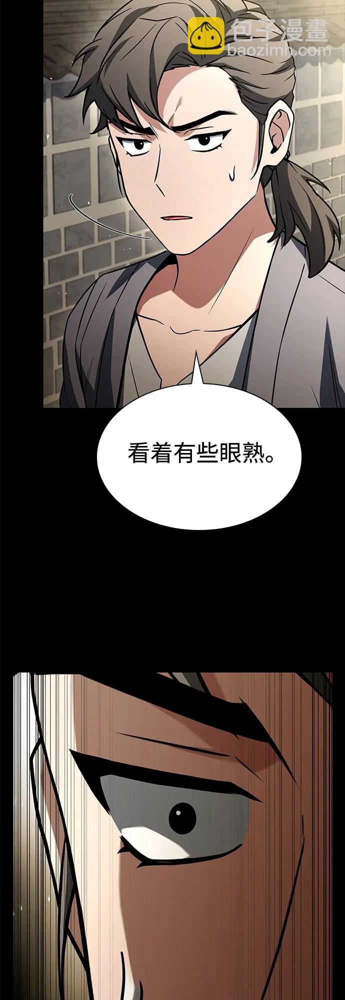 聖座們是我的弟子 - 第108話(1/2) - 5