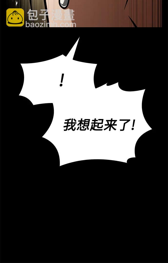 聖座們是我的弟子 - 第108話(1/2) - 6