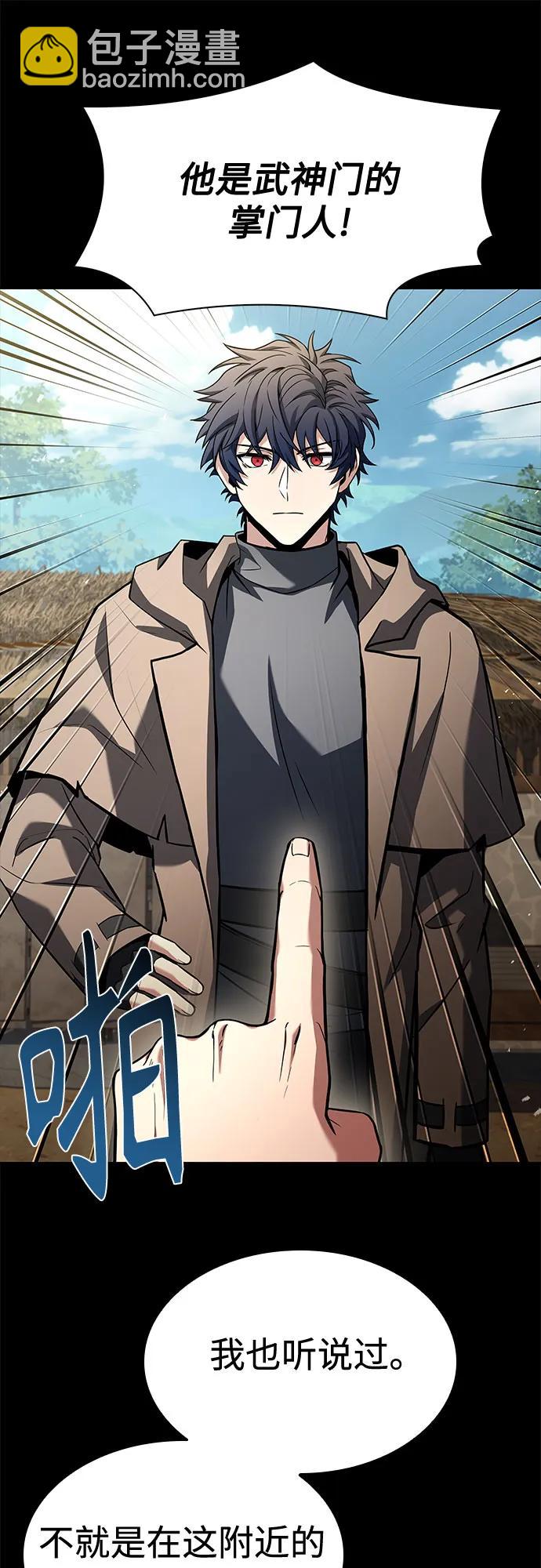 聖座們是我的弟子 - 第108話(1/2) - 7