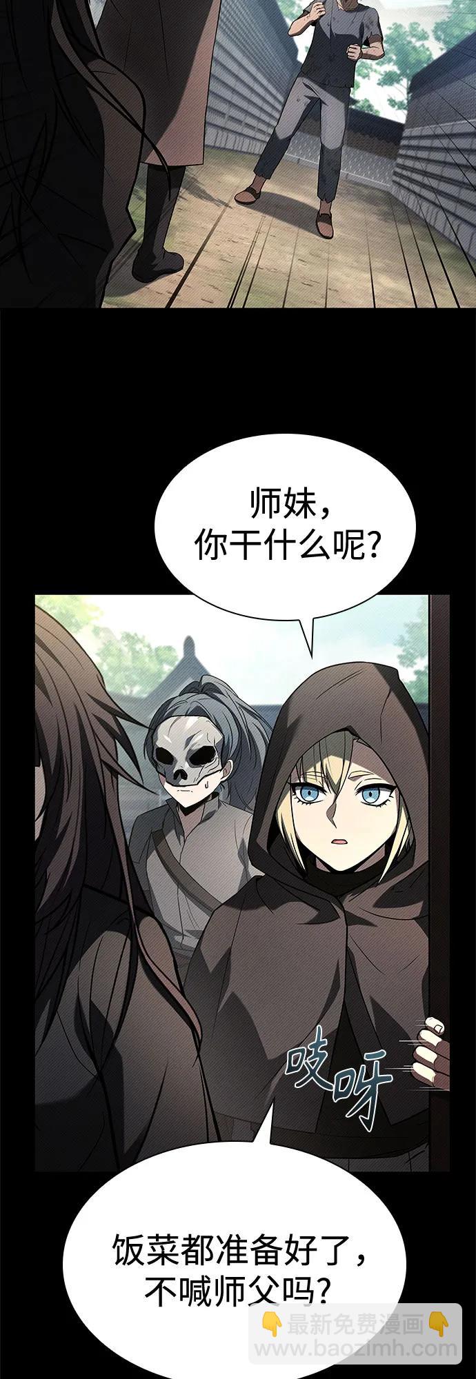 聖座們是我的弟子 - 第108話(1/2) - 4