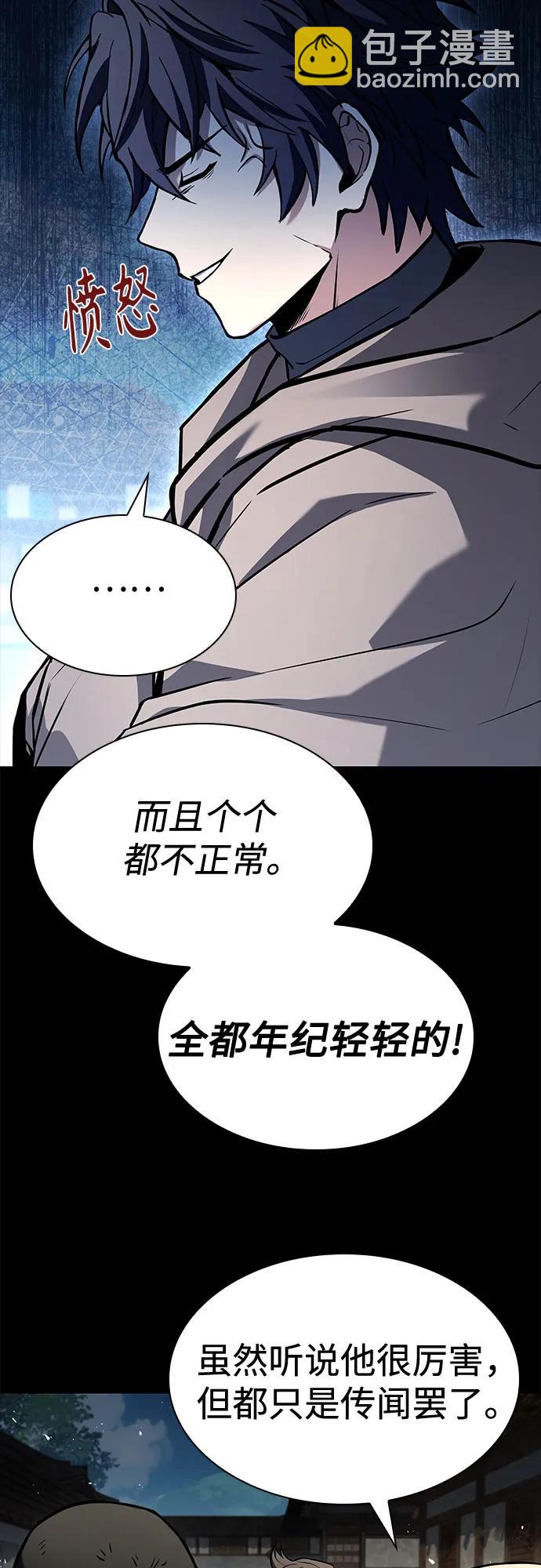 聖座們是我的弟子 - 第108話(1/2) - 1