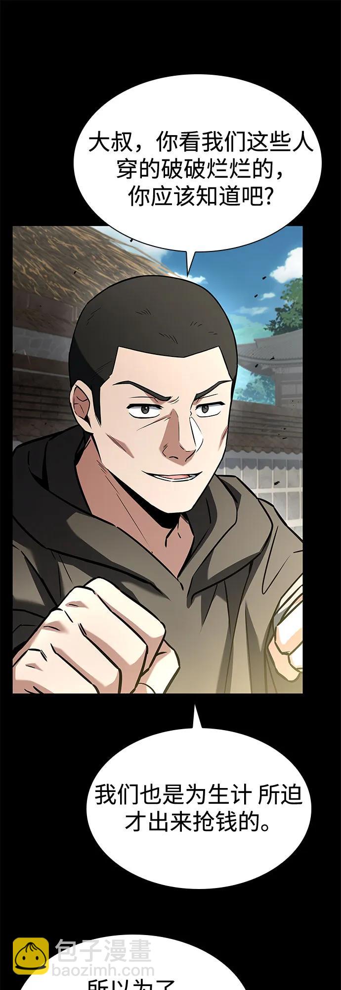 聖座們是我的弟子 - 第108話(1/2) - 3