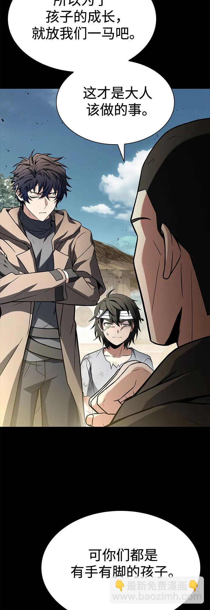 聖座們是我的弟子 - 第108話(1/2) - 4