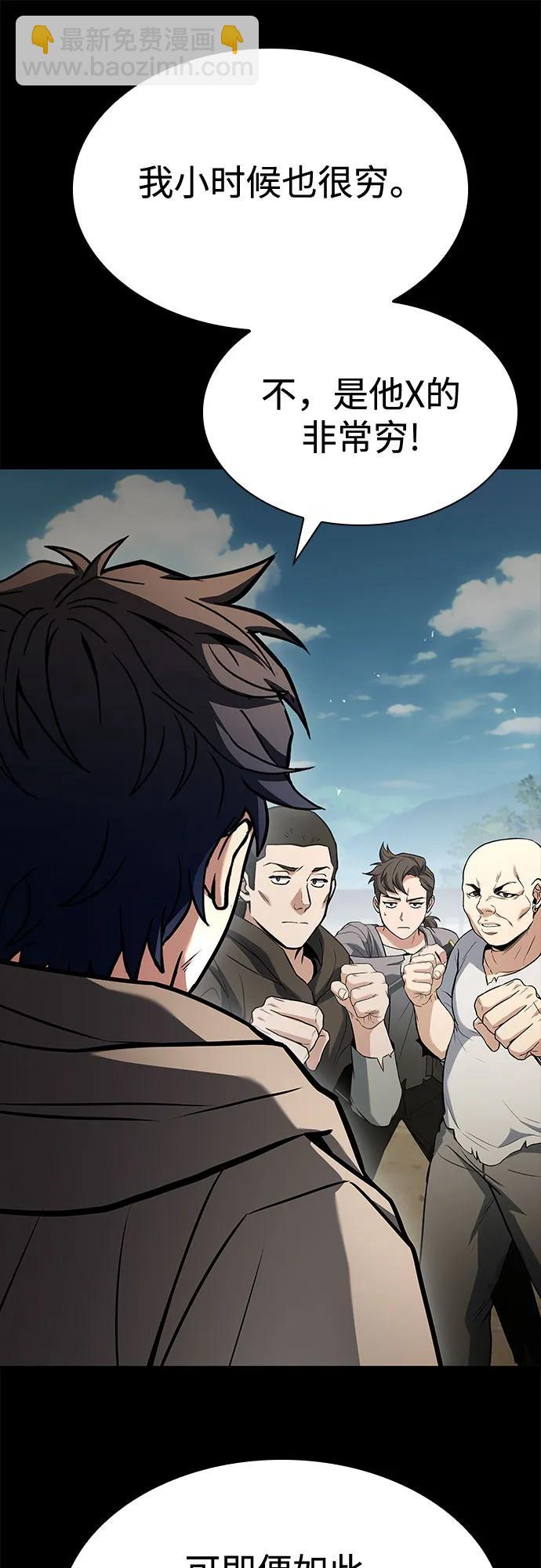 聖座們是我的弟子 - 第108話(1/2) - 6