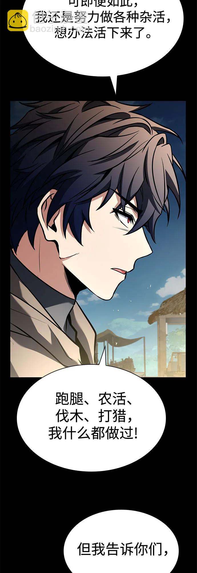 聖座們是我的弟子 - 第108話(1/2) - 7