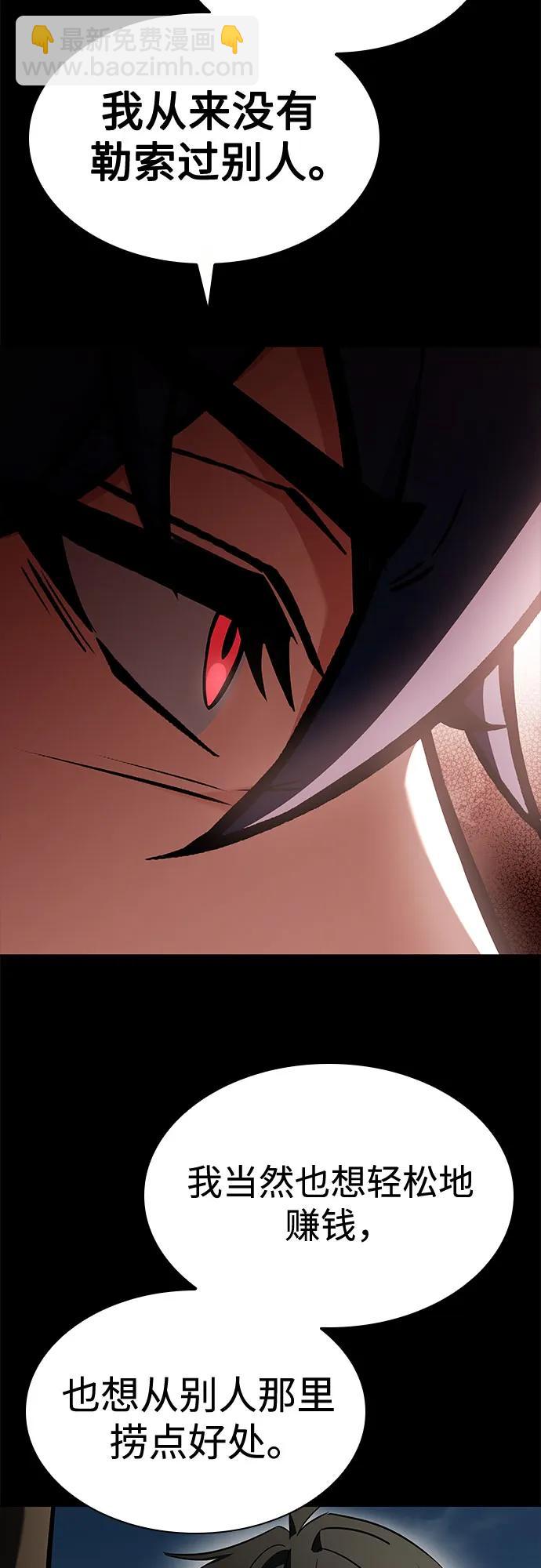 聖座們是我的弟子 - 第108話(1/2) - 8