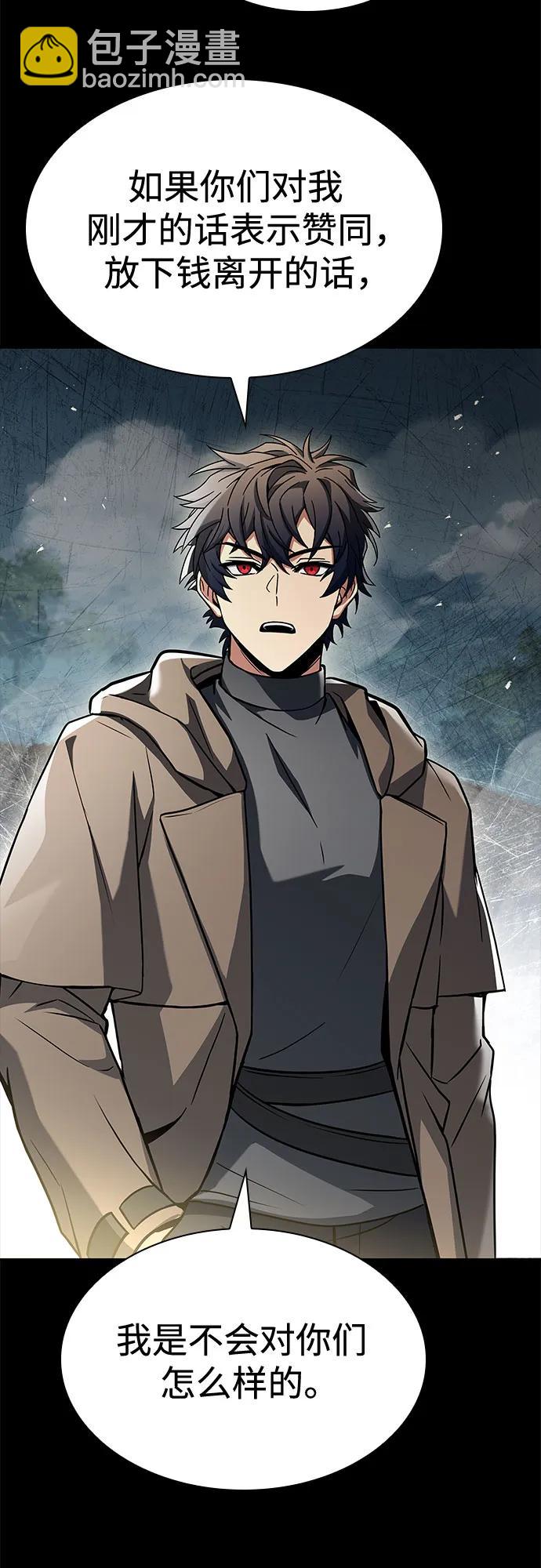 聖座們是我的弟子 - 第108話(2/2) - 5