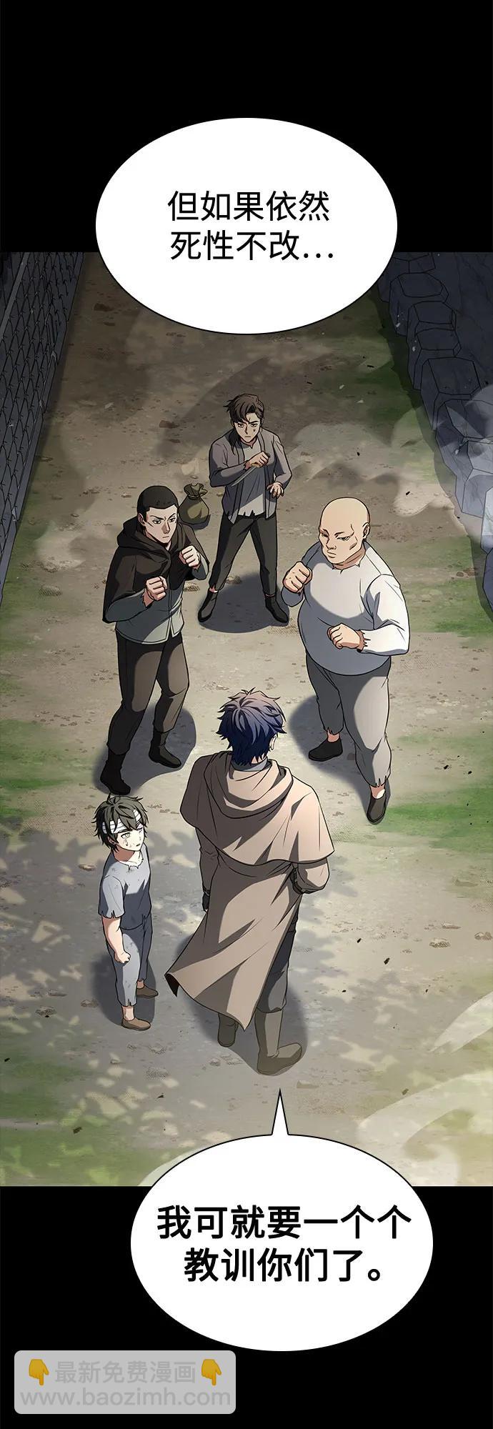 聖座們是我的弟子 - 第108話(2/2) - 6