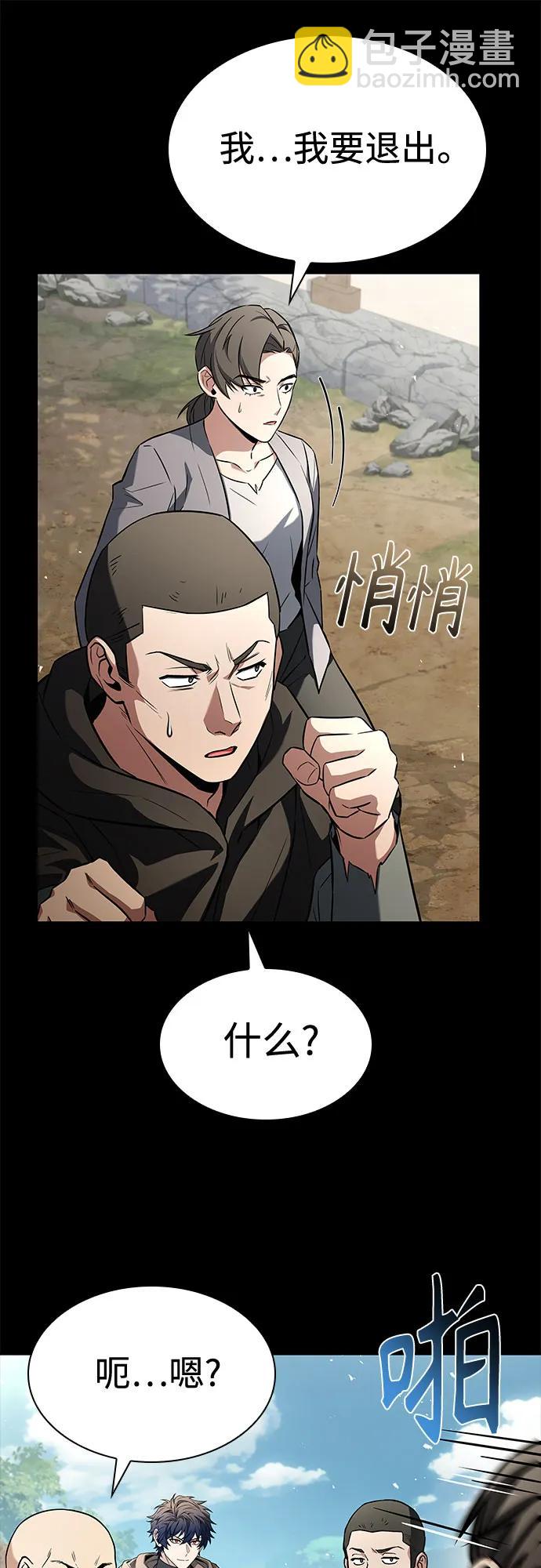 聖座們是我的弟子 - 第108話(2/2) - 2