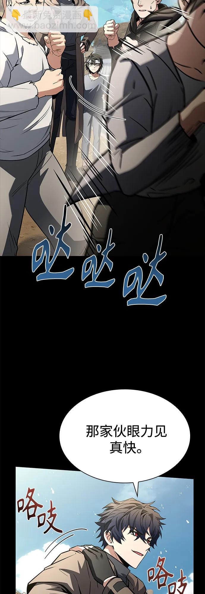 聖座們是我的弟子 - 第108話(2/2) - 3