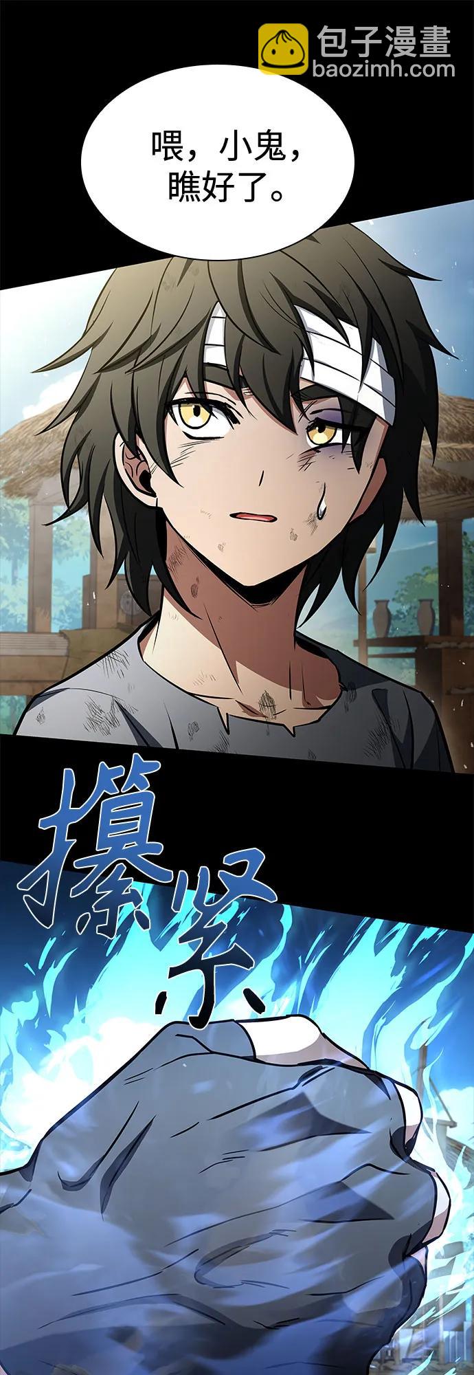 聖座們是我的弟子 - 第108話(2/2) - 5