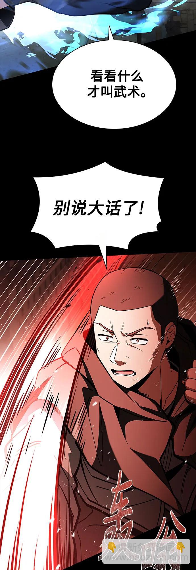 聖座們是我的弟子 - 第108話(2/2) - 6