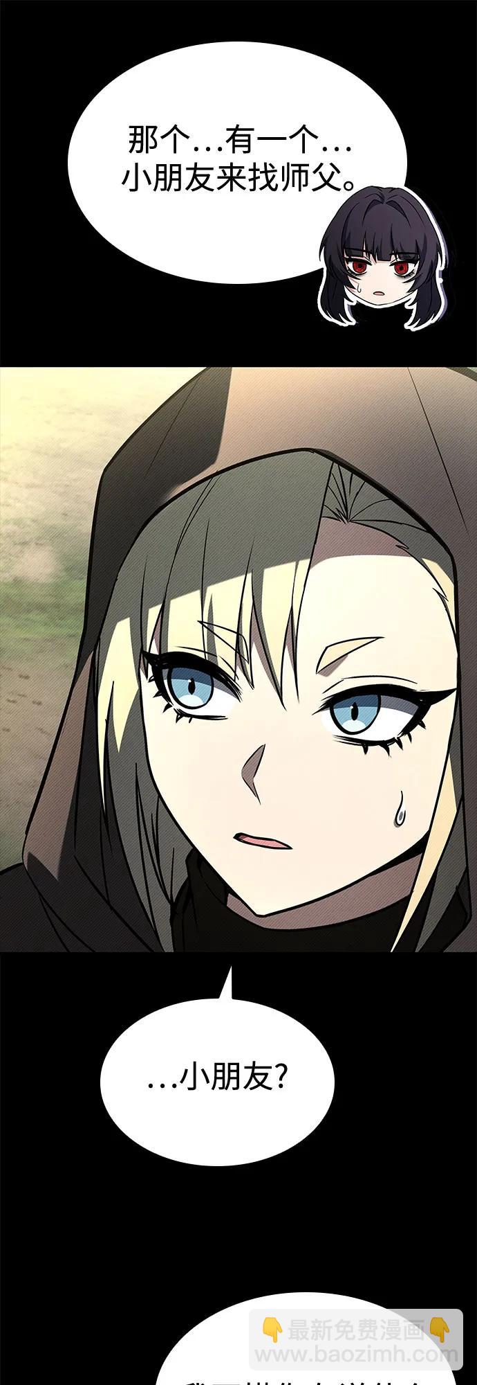 聖座們是我的弟子 - 第108話(1/2) - 6