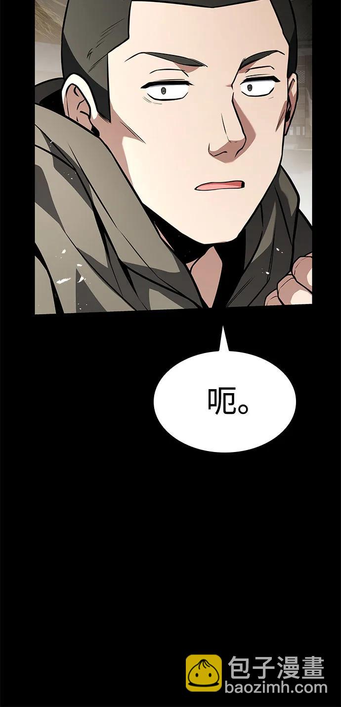 聖座們是我的弟子 - 第108話(2/2) - 2