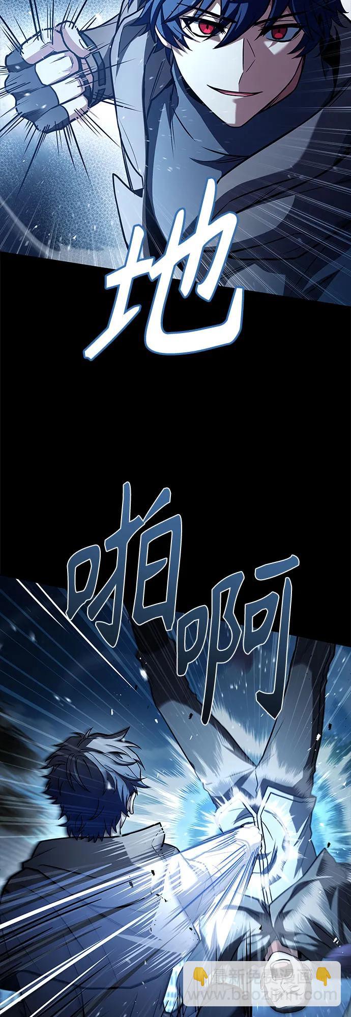 聖座們是我的弟子 - 第108話(2/2) - 4