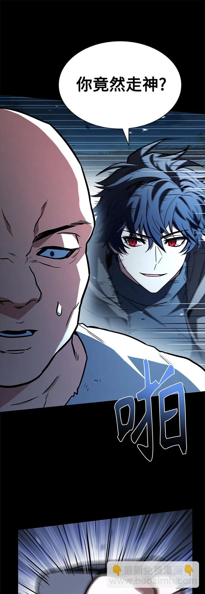 聖座們是我的弟子 - 第108話(2/2) - 1