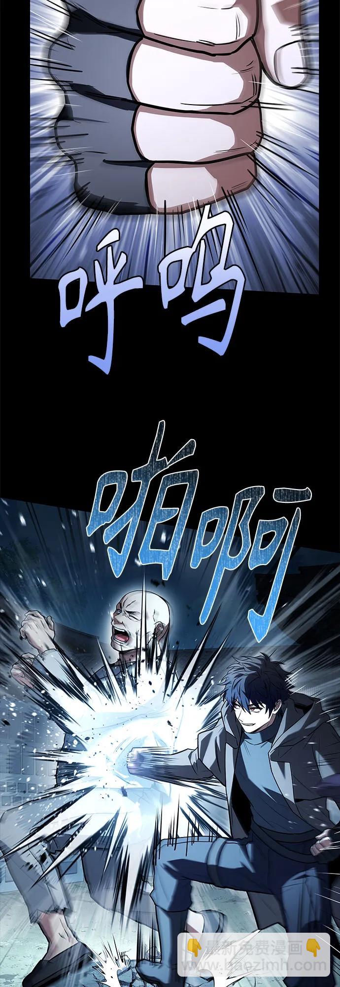 聖座們是我的弟子 - 第108話(2/2) - 2