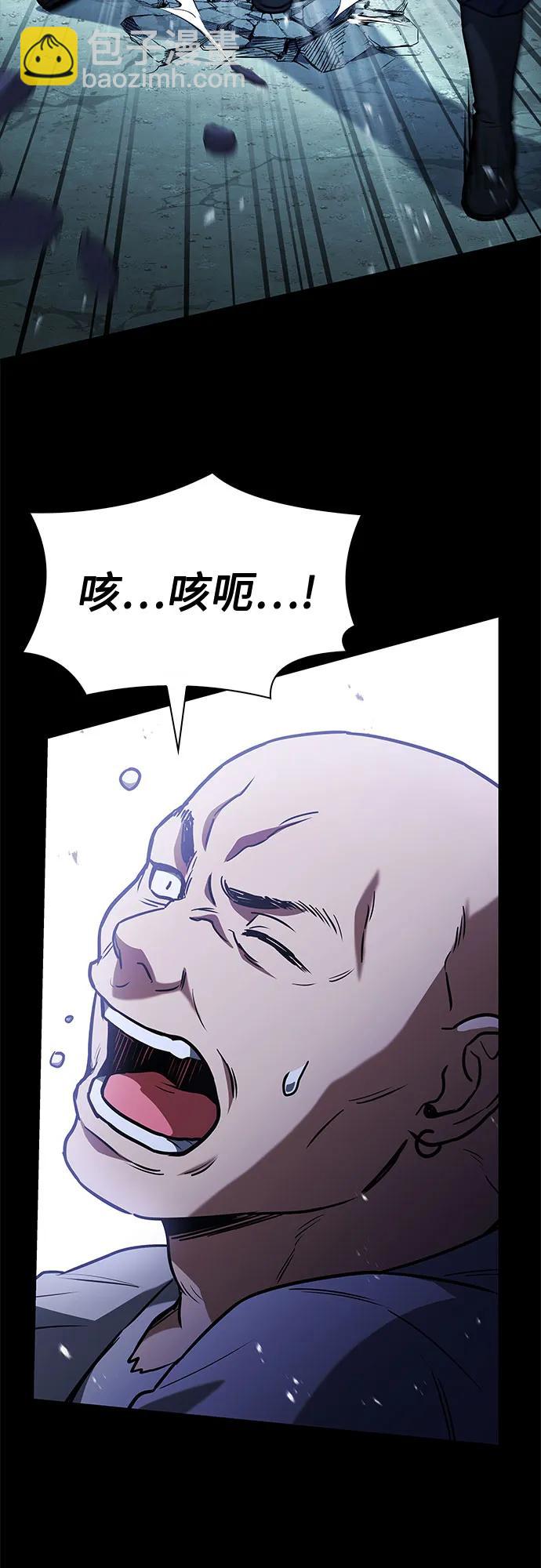 聖座們是我的弟子 - 第108話(2/2) - 3