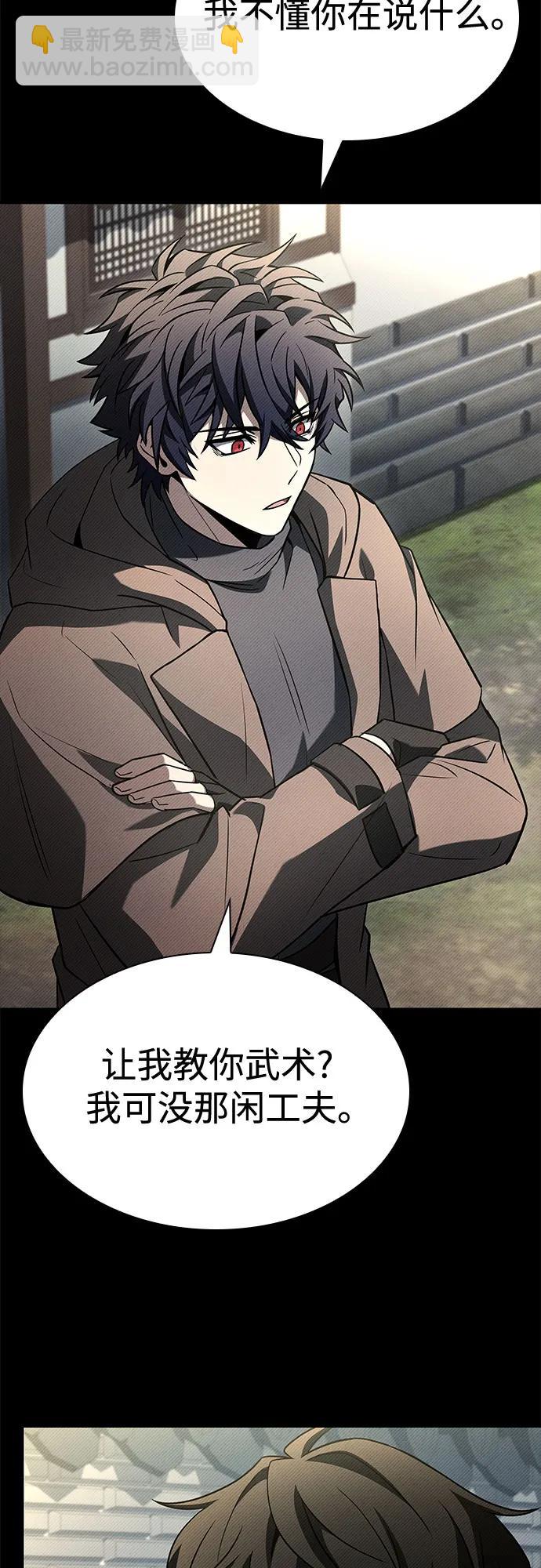 聖座們是我的弟子 - 第108話(1/2) - 7